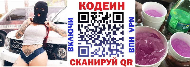 блэк спрут зеркало  Чёрмоз  Кодеиновый сироп Lean Purple Drank  darknet клад  как найти наркотики 