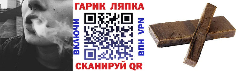 Гашиш гарик  наркошоп  Чёрмоз 