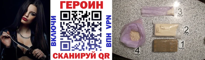 Героин Heroin  Чёрмоз 