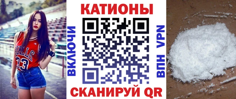 Меф мяу мяу кристаллы Чёрмоз