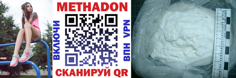МЕТАДОН methadone  где найти   Чёрмоз 